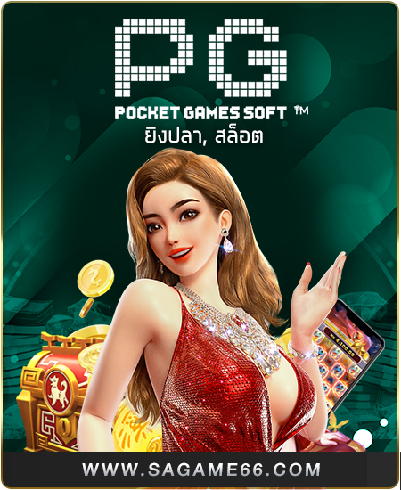 รีวิว PG SLOT ค่ายเกมสล็อตยอดนิยม จุดเด่นและเกมต้องลอง