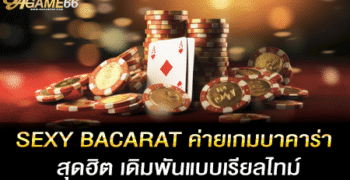 Wild และ Scatter ต่างกันอย่างไร สัญลักษณ์สล็อตที่ต้องรู้จัก