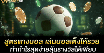 RTP คืออะไร อัตราคืนทุนสล็อตอธิบายง่าย ๆ พร้อมตารางเปรียบเทียบ