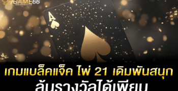 เล่นสล็อตบนมือถือ สะดวกทุกที่ พร้อมเทคนิคเล่นให้ลื่นไม่มีสะดุด