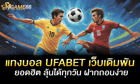 ความผันผวนสล็อต (Volatility) สูง-กลาง-ต่ำ ต่างกันอย่างไร เลือกแบบไหนดี